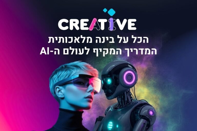 רובוט ואישה ראש בראש על נושא הכל על בינה מלאכותית