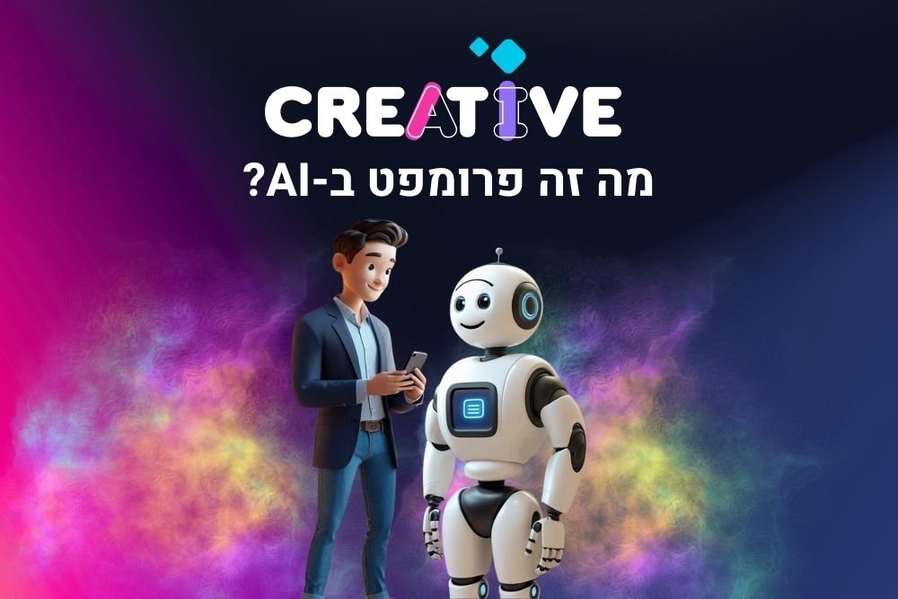 איש ורובוט עומדים זה לצד זה