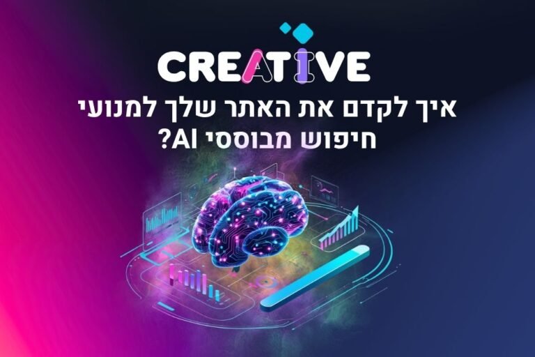 מוח דיגיטלי בצבעי כחול סגול עם גרפים וכלי ניתוח נתונים