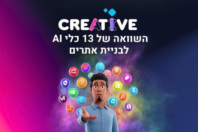 איש ממסביבו הרבה אפשרויות של אייקונים לכלים לבניית אתרים והוא מתלבט במה לבחור