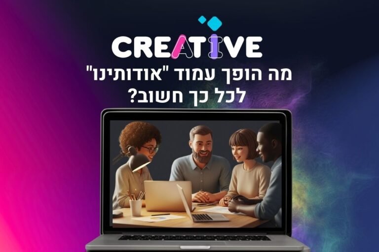 צוות במשרד יושבים בשיחת עבודה מתוך מסך מחשב