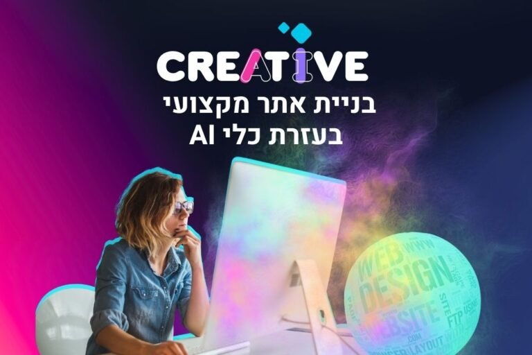 מעצבת גרפית מול מסך מחשב