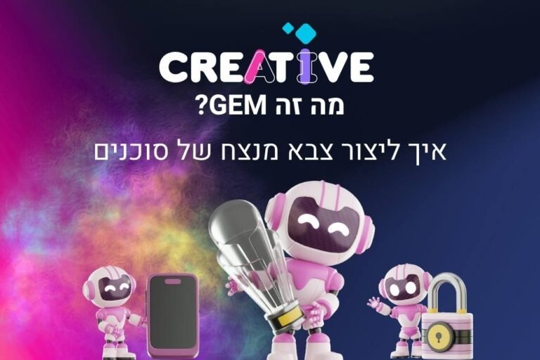 מה זה GEM? רובוטים חמודים כסוכני AI
