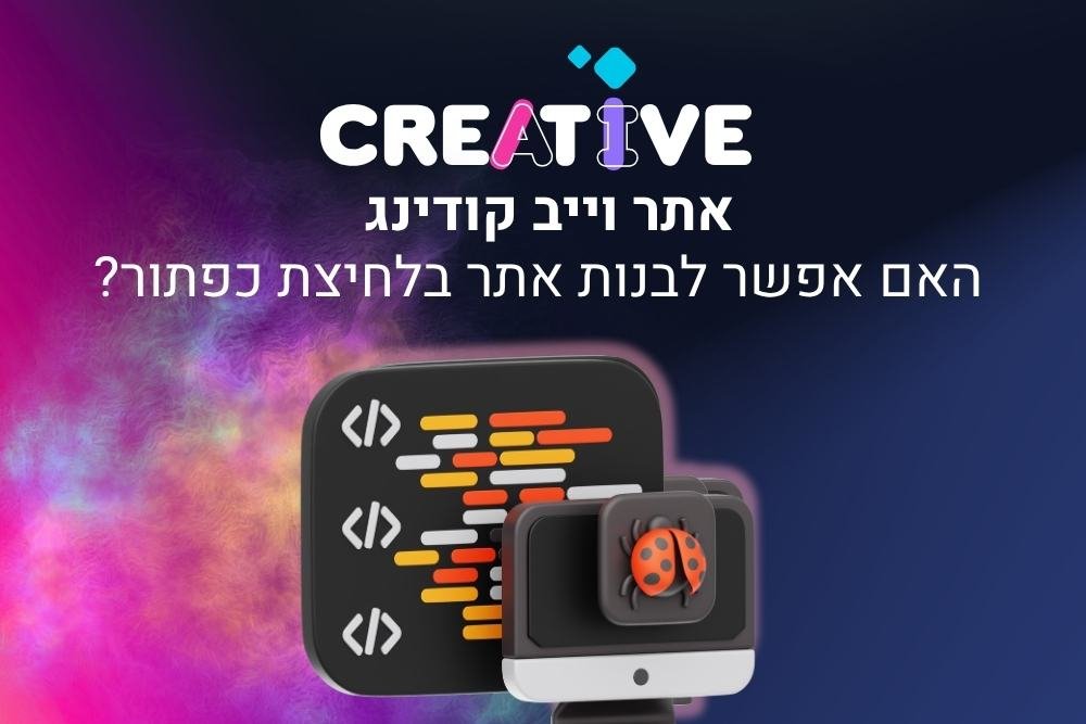 אתר וייב קוד מחשב עם קוד בתלת מימד